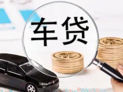 爱辉车辆抵押贷款什么情况会被认定为是违规?